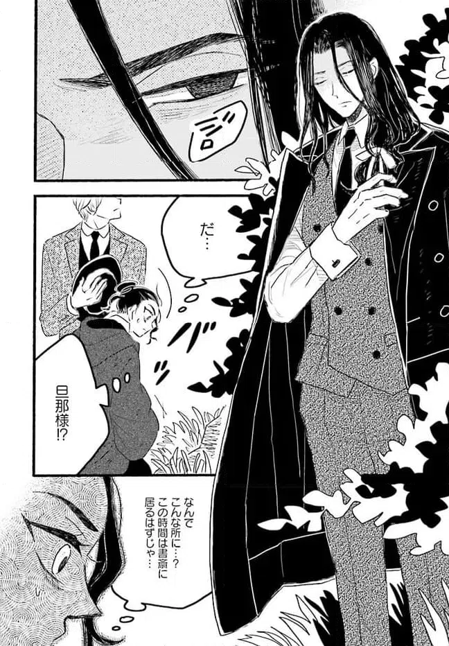ページ 38 — 第1.1話