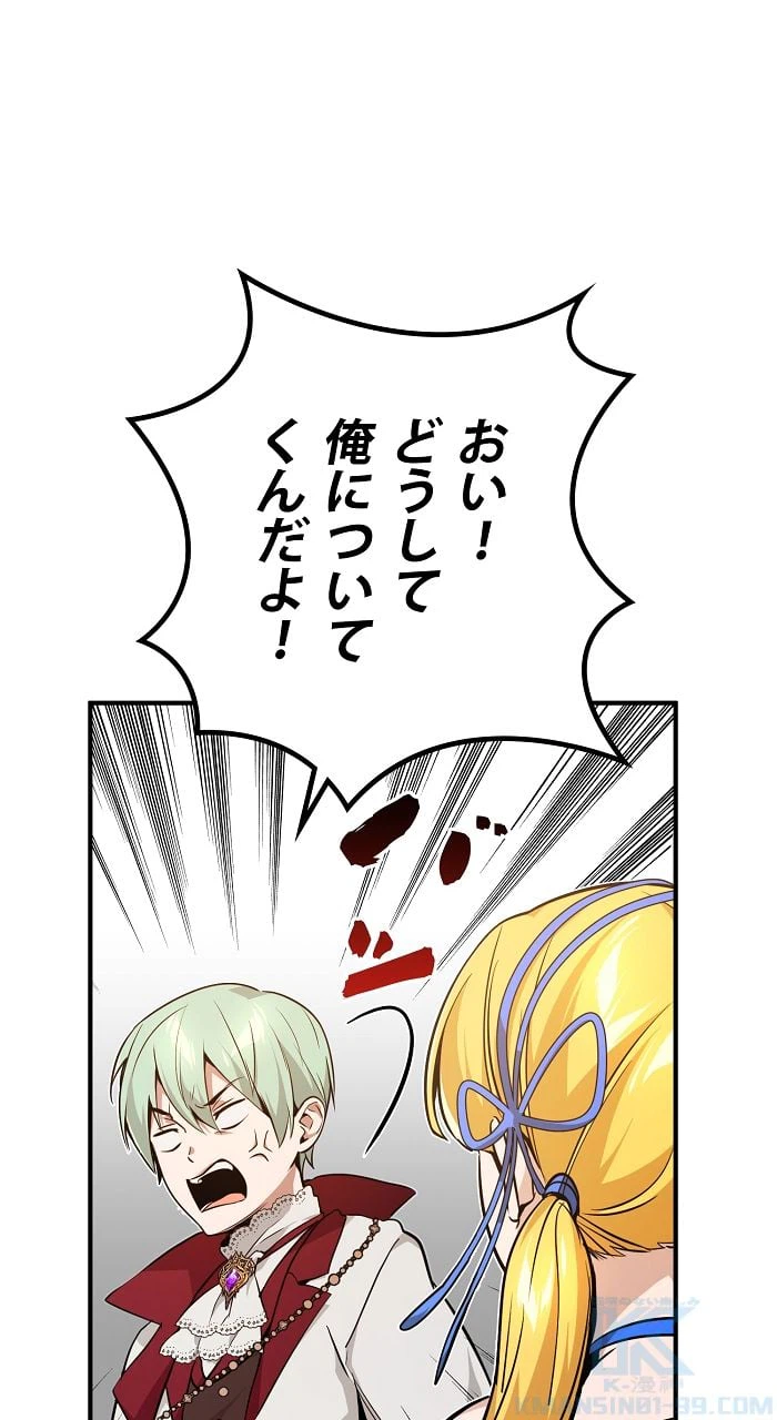 ページ 5 — 第10話