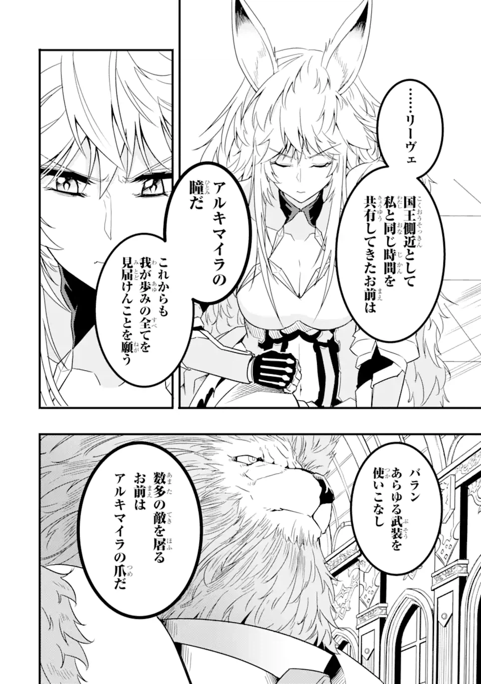 ページ 8 — 第10.2話