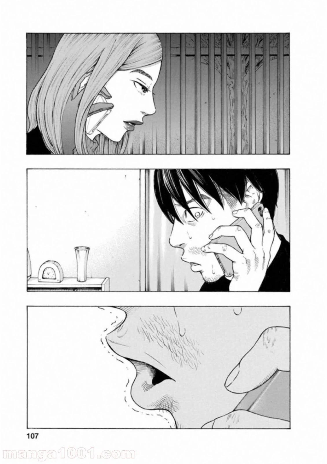 ページ 3 — 第58話
