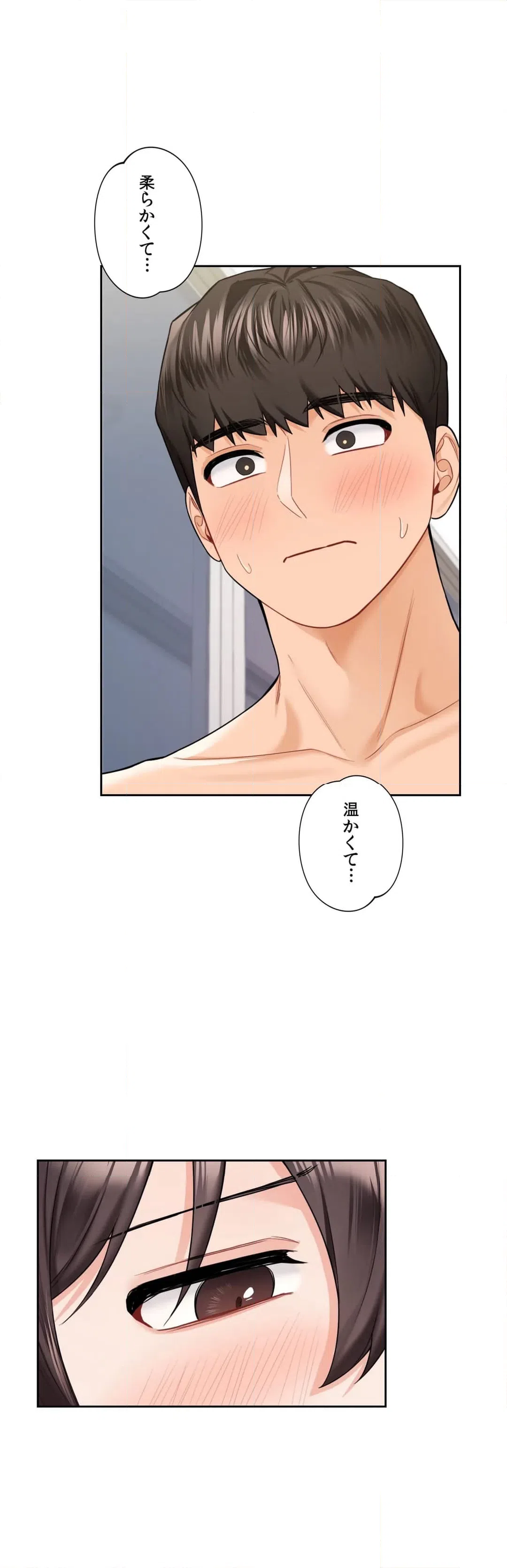 ページ 43 — 第44話