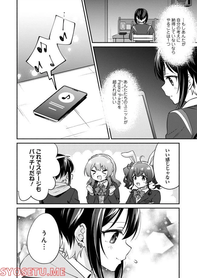 ページ 12 — 第11話