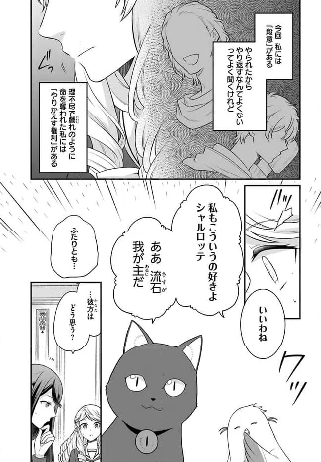 ページ 3 — 第36話