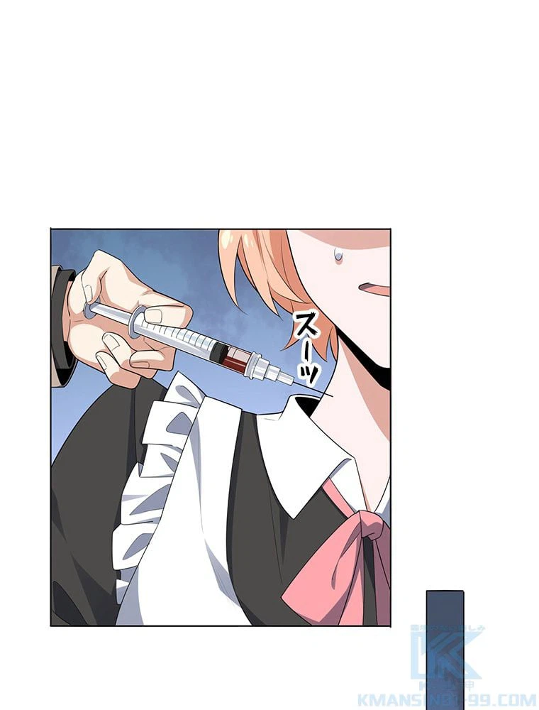 ページ 26 — 第8話