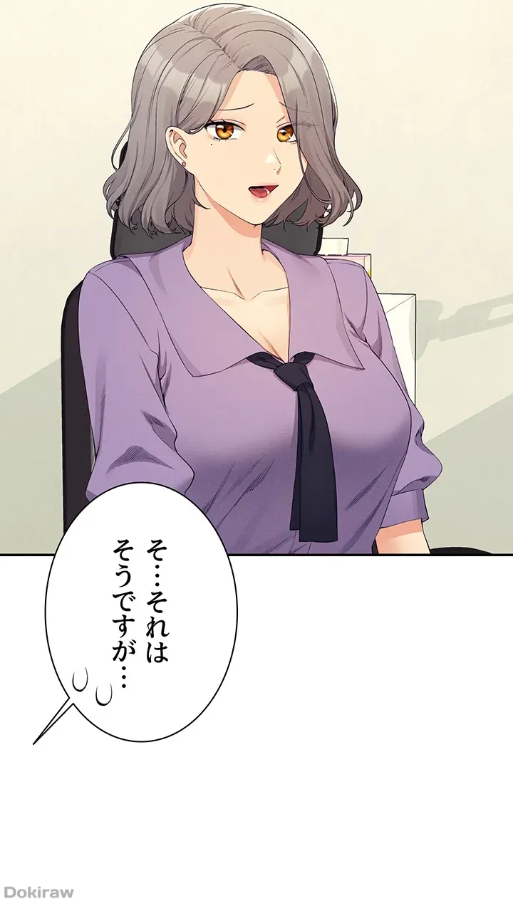 ページ 10 — 第101話