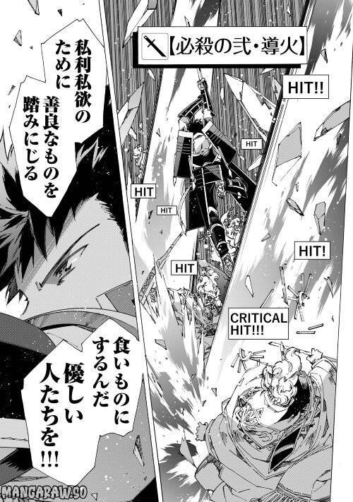 ページ 13 — 第51話