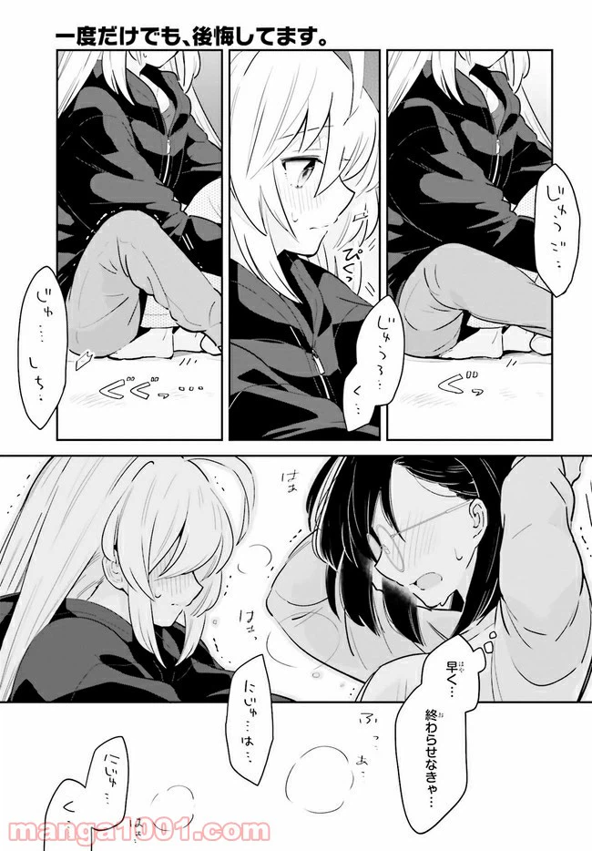 ページ 4 — 第13.2話