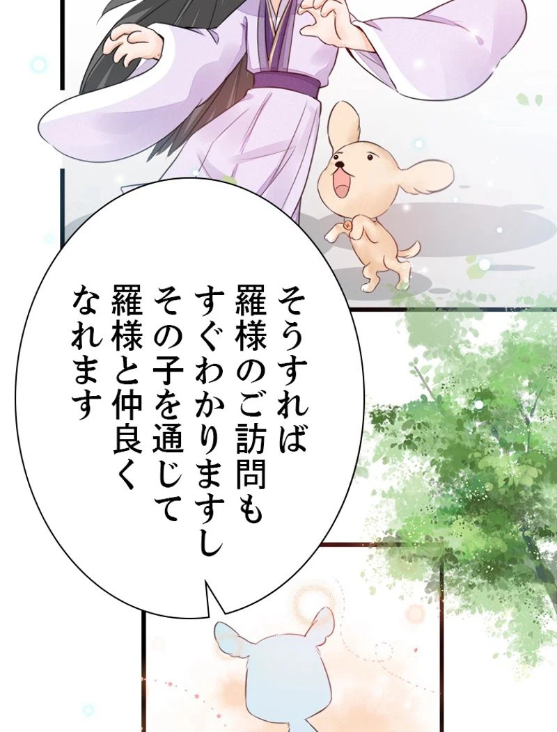 ページ 31 — 第17話