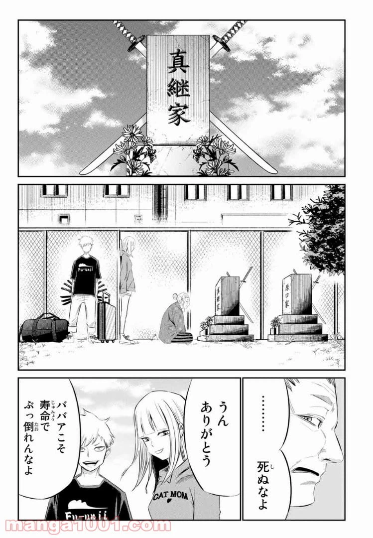 ページ 20 — 第31話