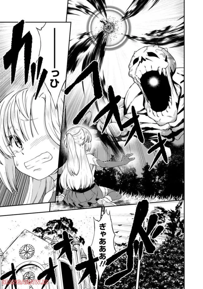 ページ 4 — 第167話