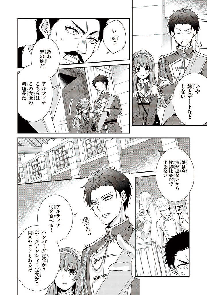 ページ 6 — 第1.3話