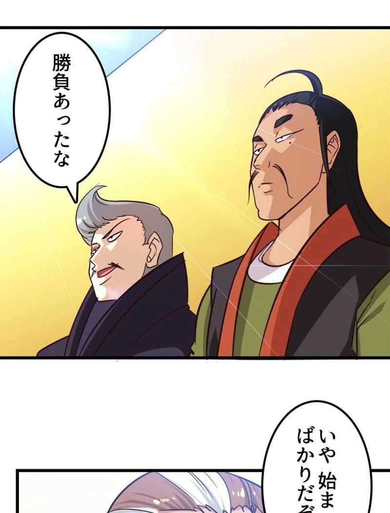 ページ 30 — 第124話