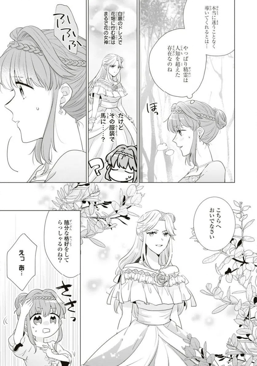 ページ 7 — 第9.2話