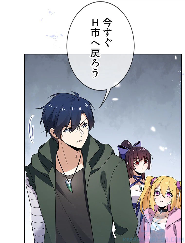 ページ 17 — 第53話