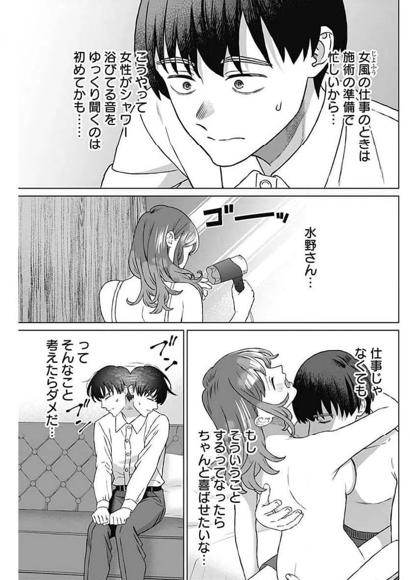ページ 11 — 第58話