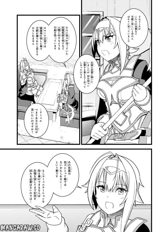 ページ 4 — 第14.2話