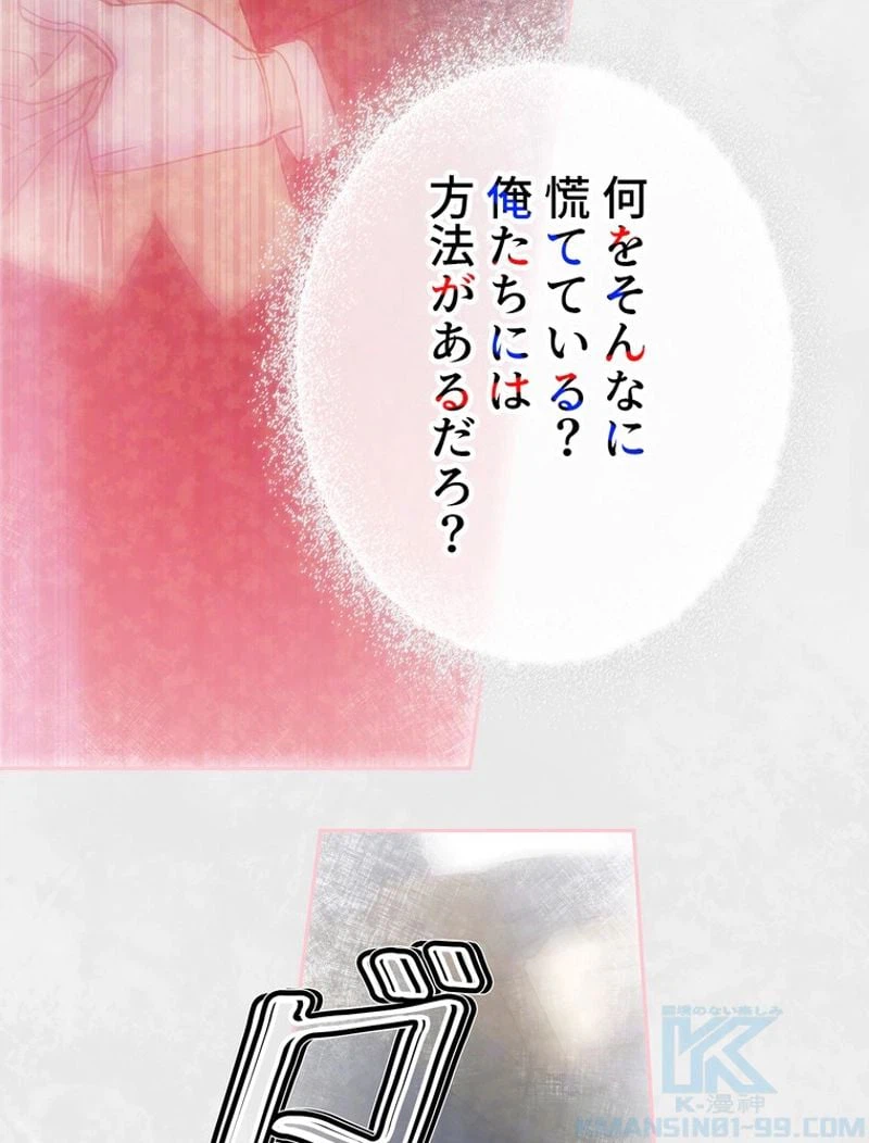 ページ 13 — 第55話