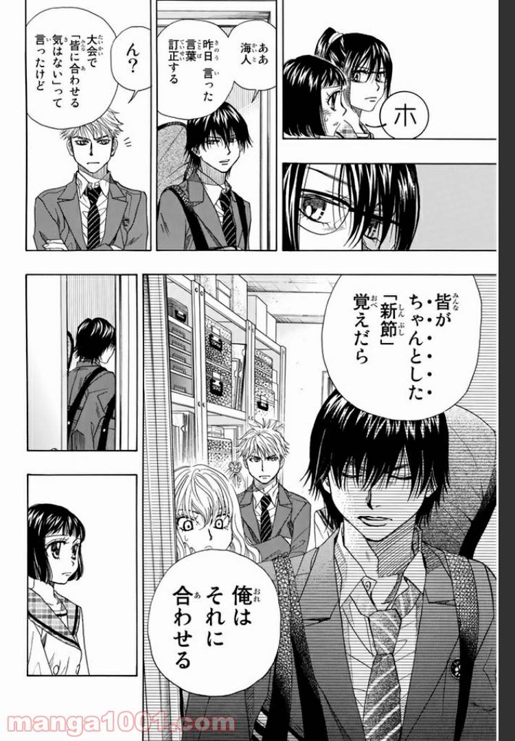 ページ 12 — 第9話