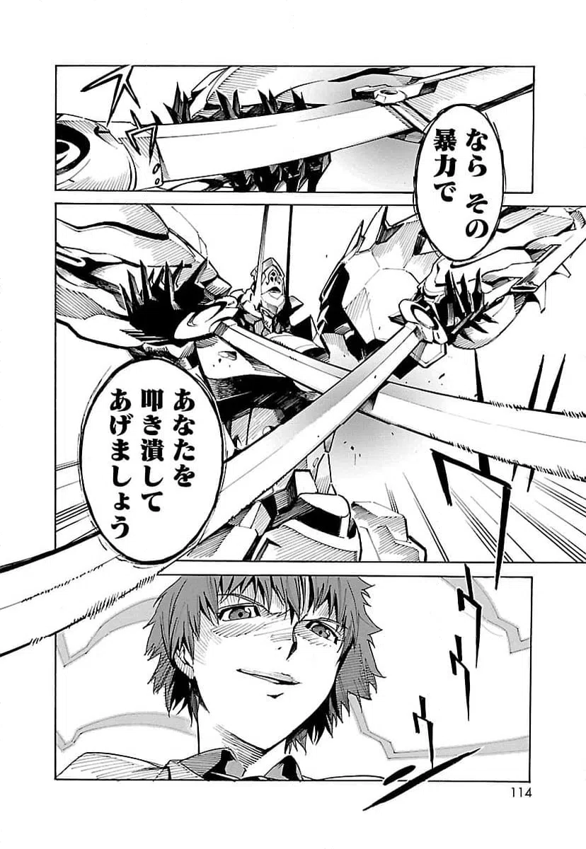 ページ 14 — 第3話