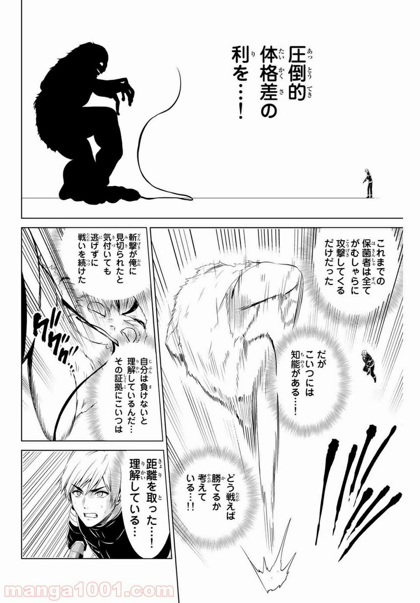 ページ 6 — 第152話