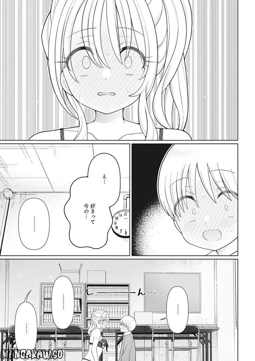 ページ 15 — 第27話