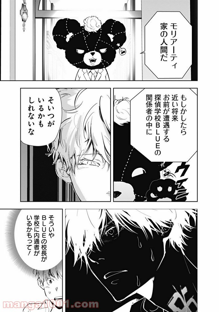 ページ 11 — 第45話