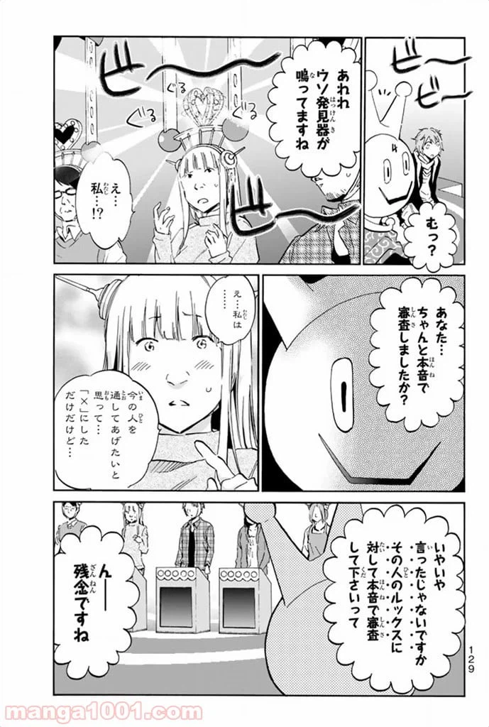 ページ 15 — 第3話