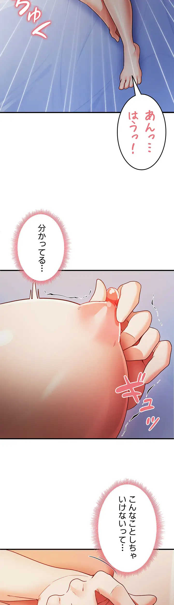 ページ 13 — 第38話