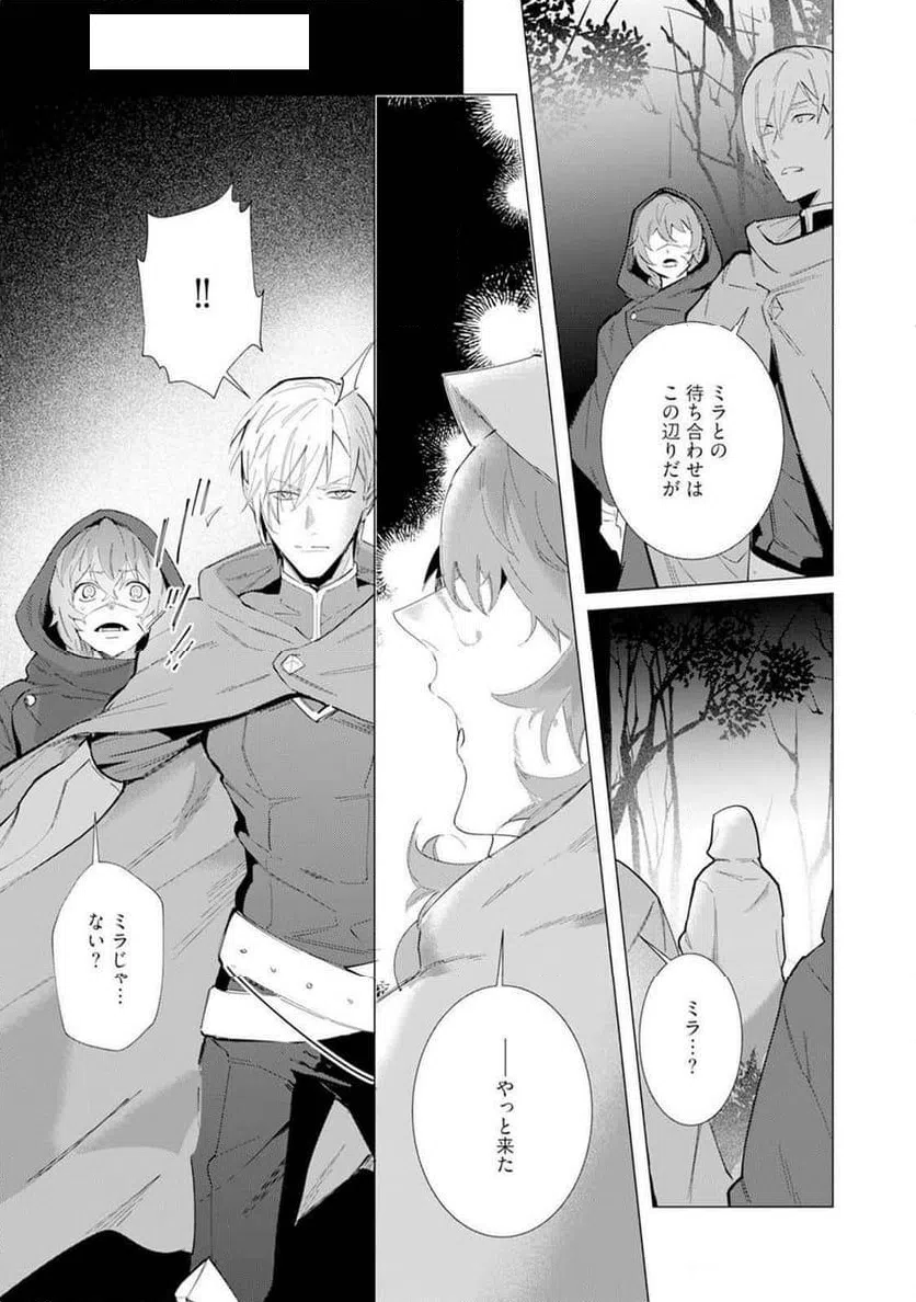 ページ 23 — 第6話