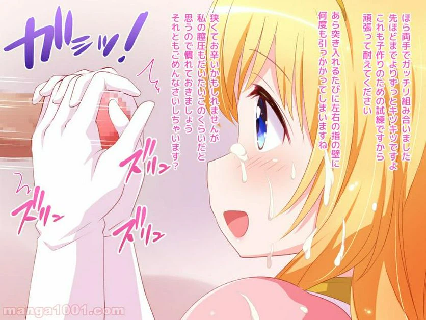 ページ 13 — 第8話