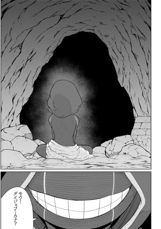 ページ 11 — 第13.2話