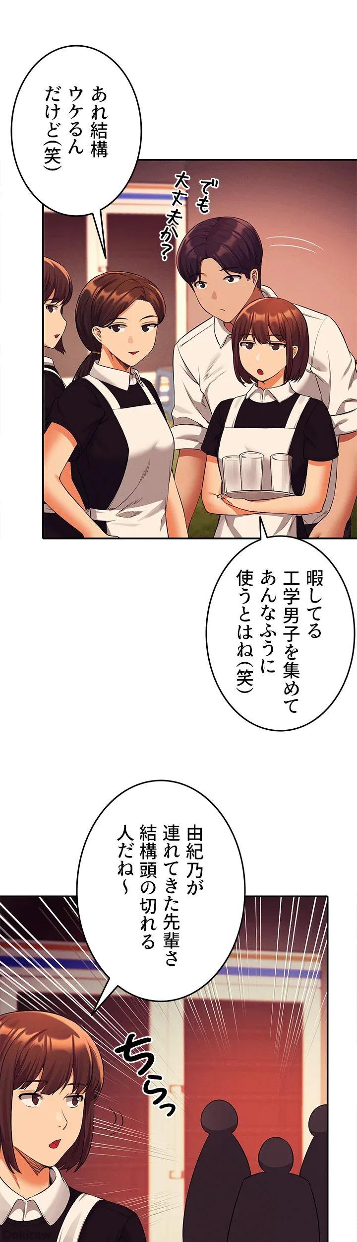 ページ 28 — 第48話