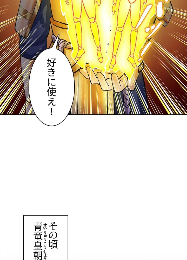 ページ 16 — 第238話