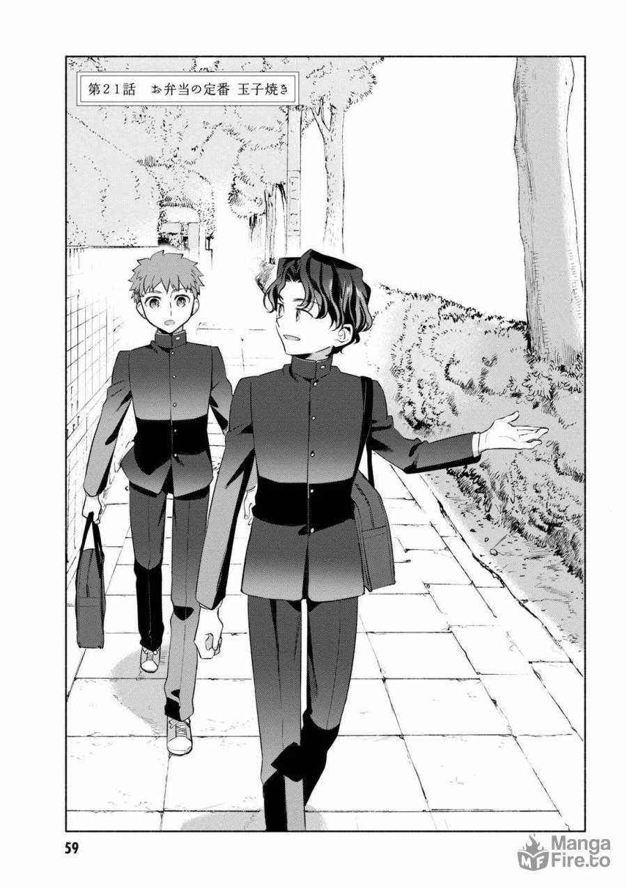 ページ 3 — 第21話