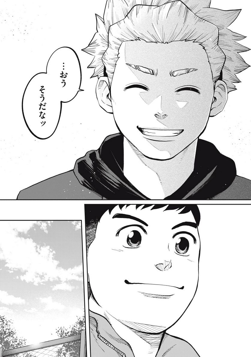 ページ 32 — 第20話
