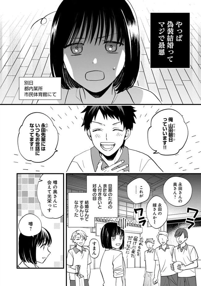 ページ 12 — 第6.1話