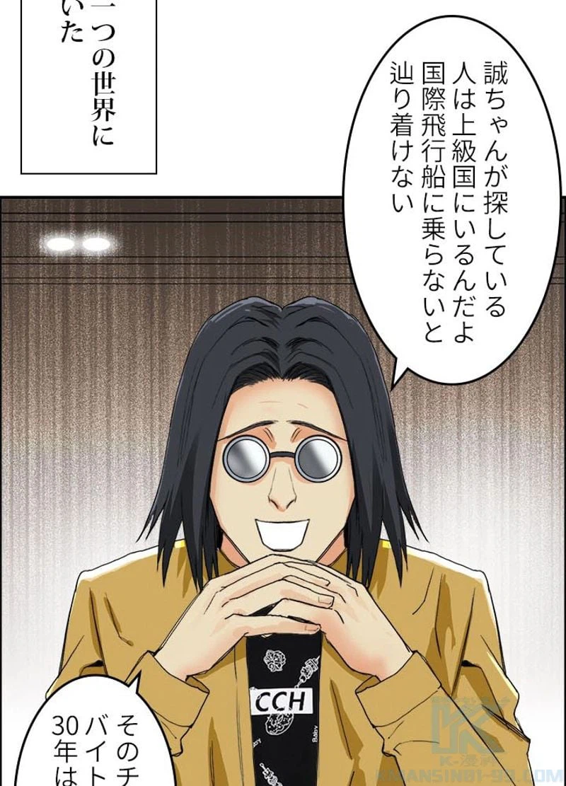 ページ 4 — 第134話