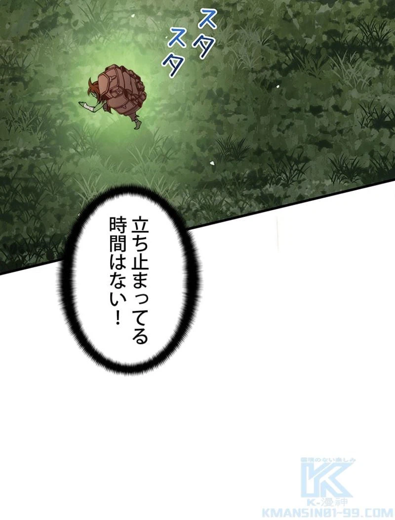 ページ 29 — 第138話