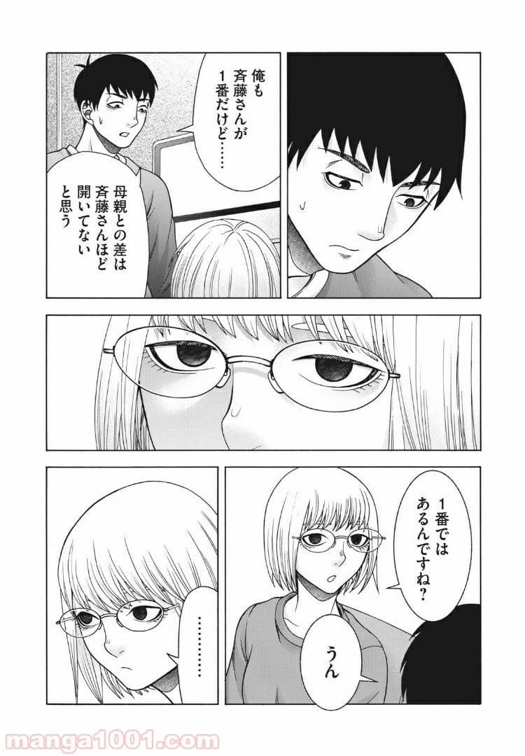 ページ 12 — 第91話