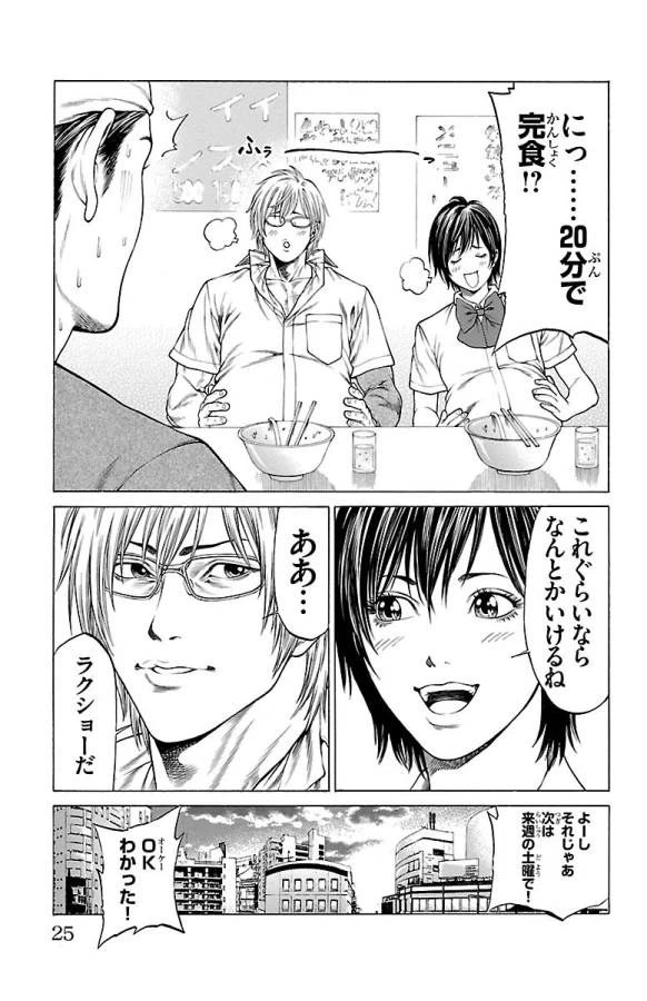 ページ 19 — 第44話