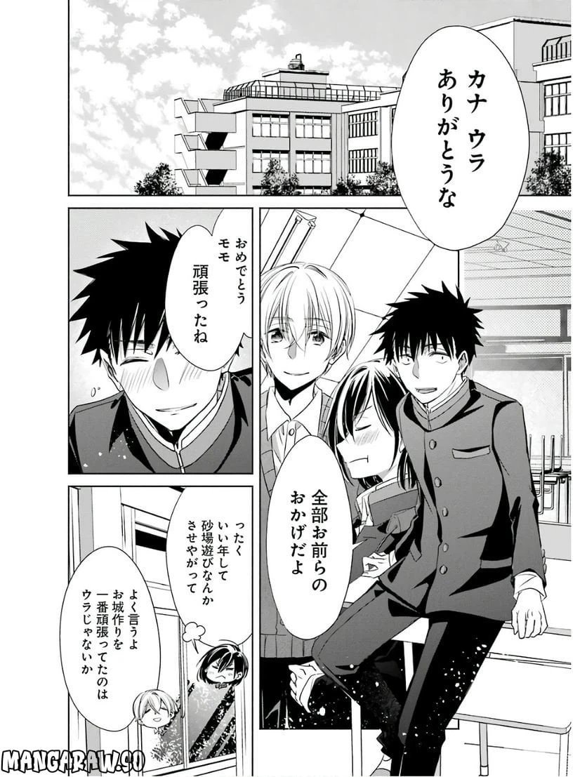 ページ 29 — 第4話