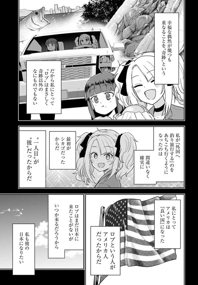 ページ 7 — 第11話