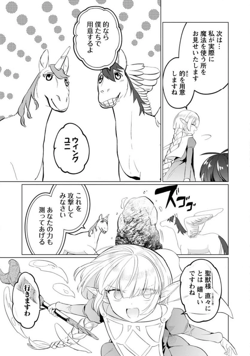 ページ 6 — 第4.2話