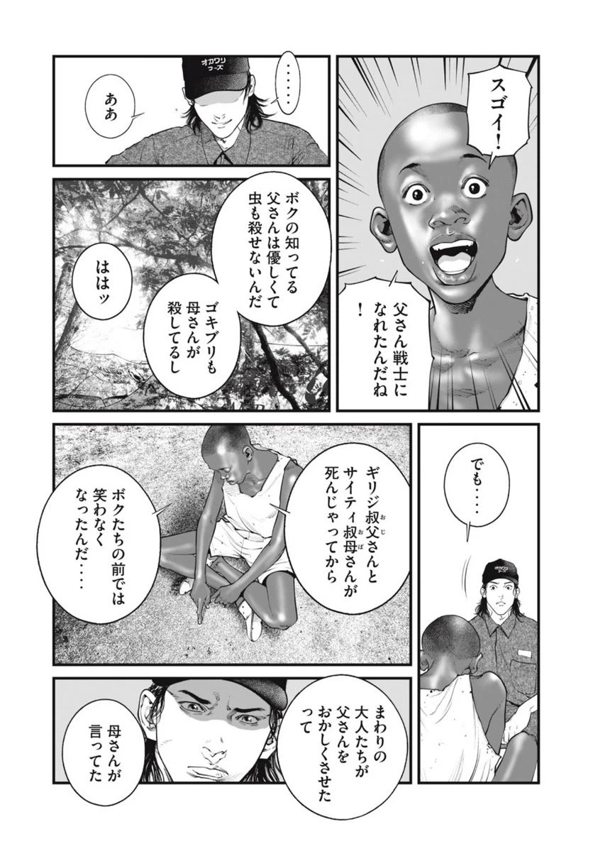 ページ 7 — 第60話