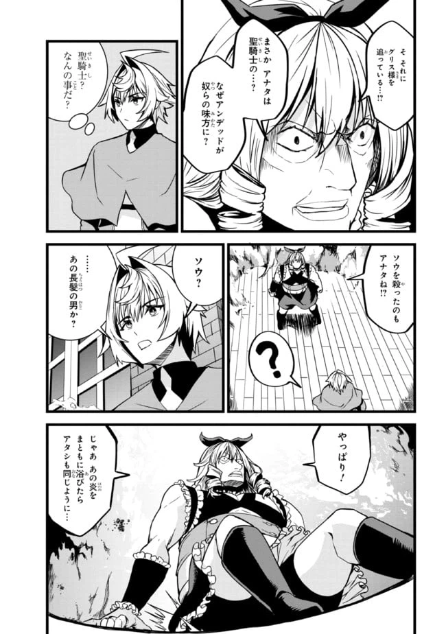 ページ 15 — 第5.1話