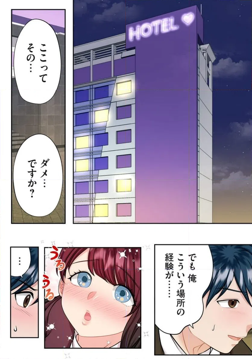 ページ 6 — 第8.1話
