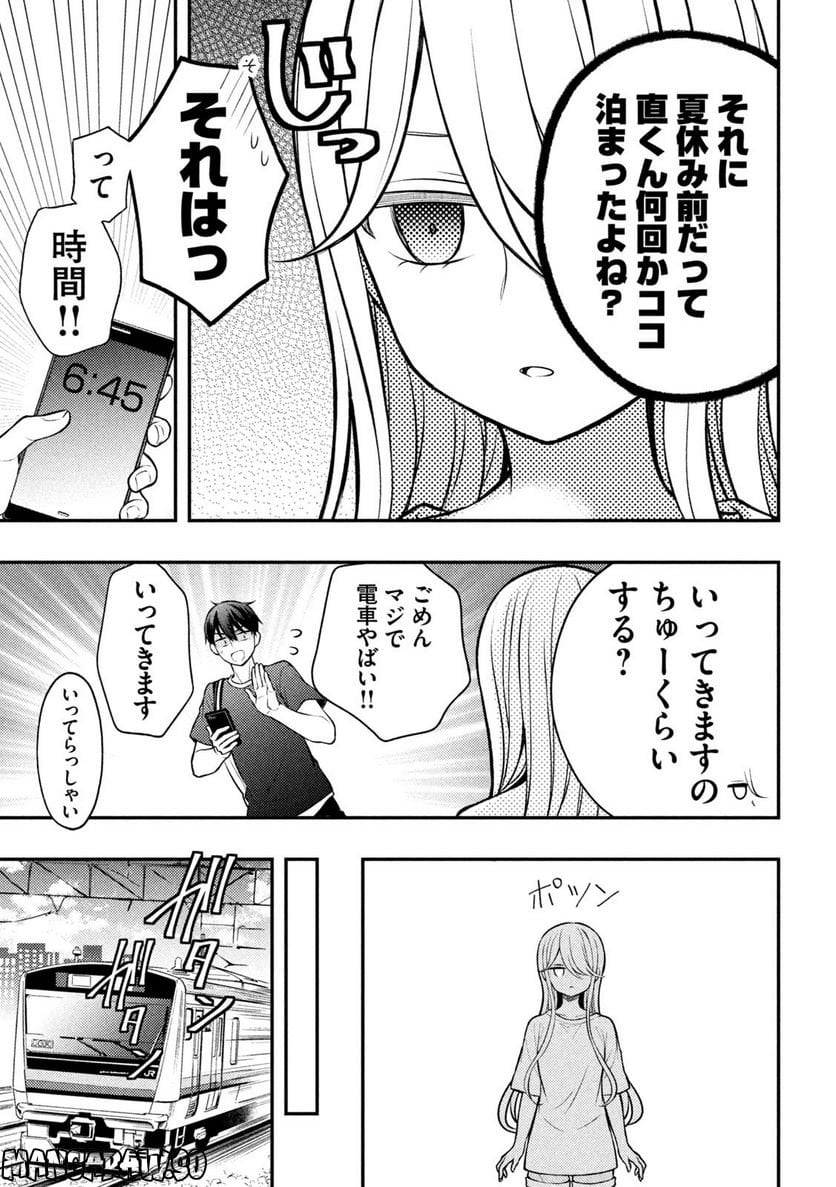 ページ 15 — 第82話