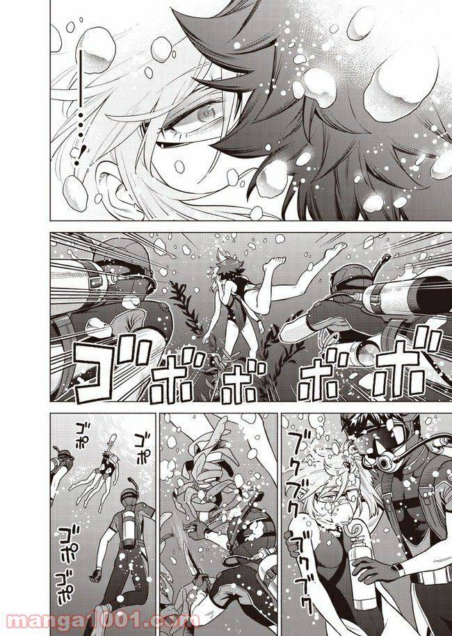 ページ 20 — 第3話