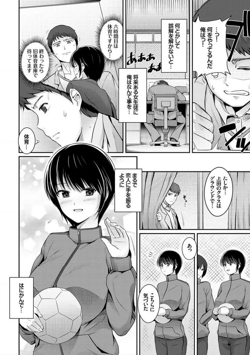 ページ 10 — 第6話