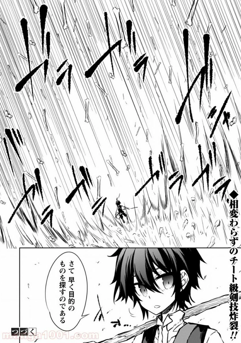 ページ 21 — 第18話